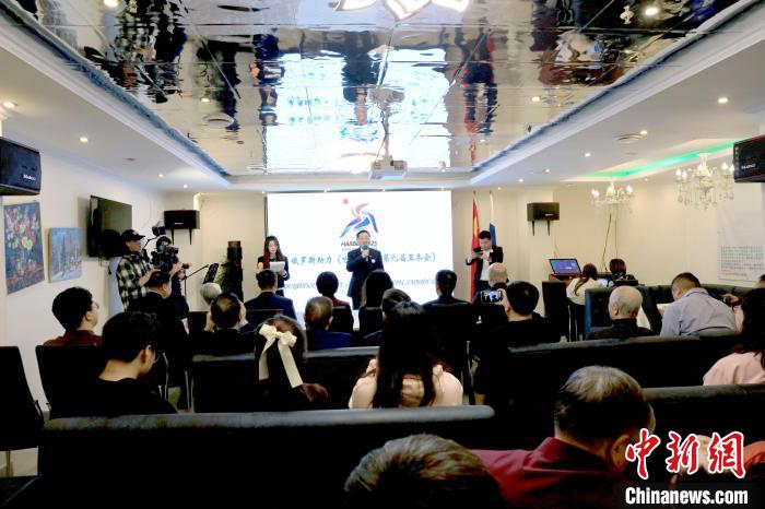 俄侨团莫斯科集会助力哈尔滨亚冬会