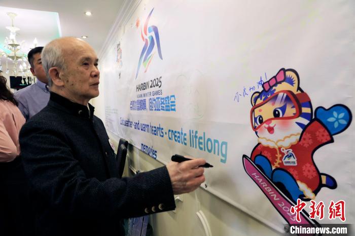 俄侨团莫斯科集会助力哈尔滨亚冬会