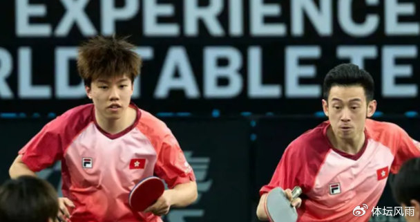 法国组合完胜中国香港组合 黄镇廷陈颢桦止步